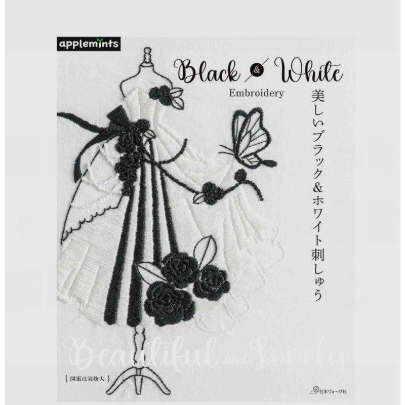 Embroidery Guide Book - Livre de motifs de broderie noir