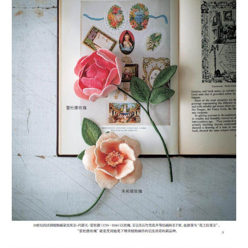 Livre de broderie 3D Stumpwork - Embroidery Guide Book avis et prix