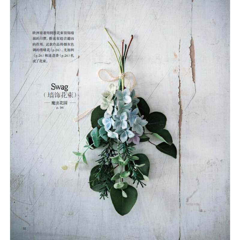 Livre de broderie 3D Stumpwork - Embroidery Guide Book avis et prix