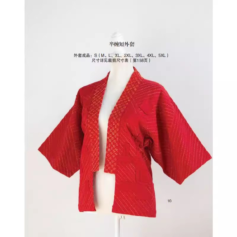Broderie BORO & Sashiko : tech - Embroidery Guide Book avis et prix
