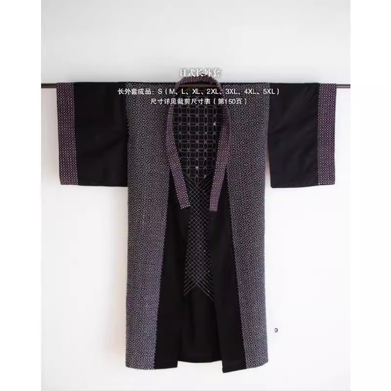 Broderie BORO & Sashiko : tech - Embroidery Guide Book avis et prix