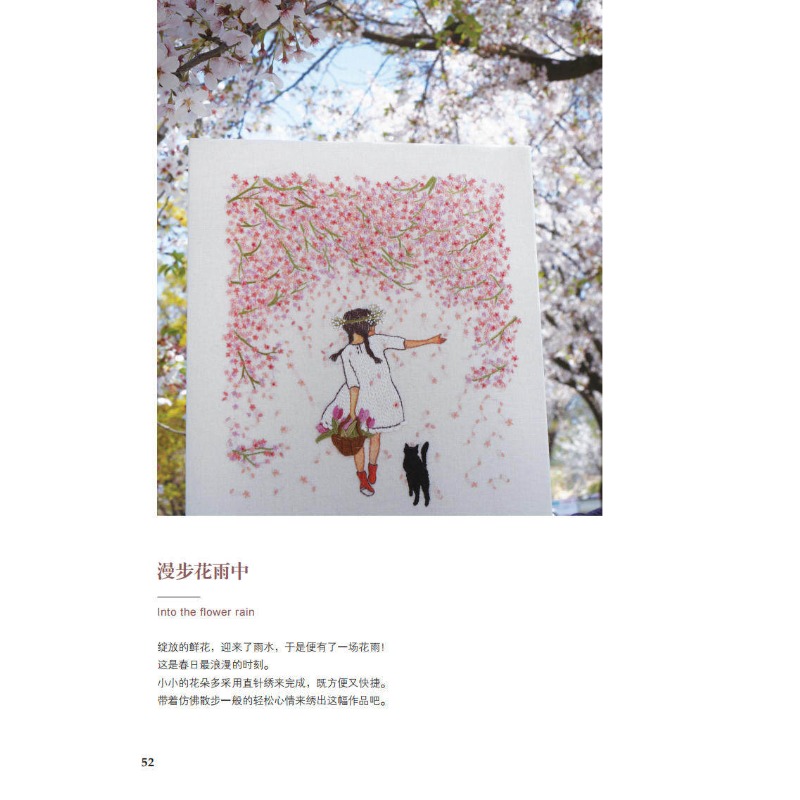 Livre d'illustrations de brode - Embroidery Guide Book avis et prix