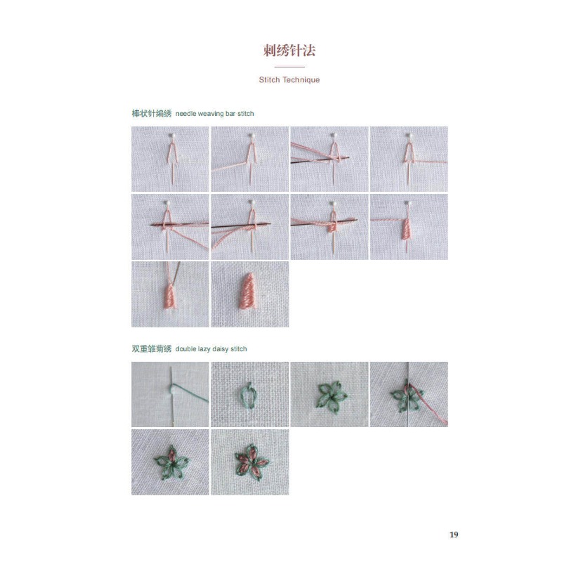 Livre d'illustrations de brode - Embroidery Guide Book avis et prix