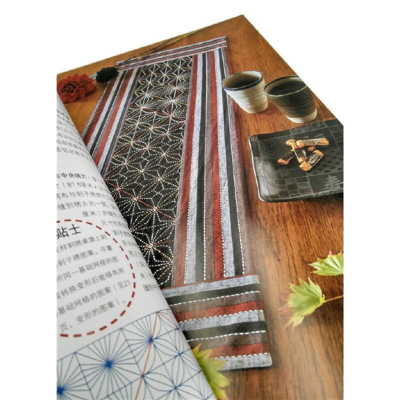 Le guide ultime du Sashiko : L - Embroidery Guide Book avis et prix