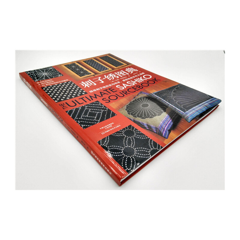 Le guide ultime du Sashiko : L - Embroidery Guide Book avis et prix
